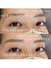 メル アイラッシュ(mer eyelash)/フラットラッシュ80本