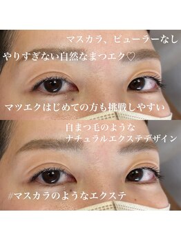 メル アイラッシュ(mer eyelash)/フラットラッシュ80本