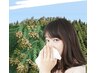 春限定♪花粉対策コース60分　4900円→4700円