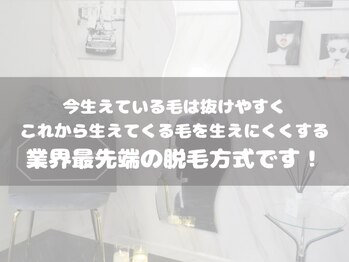 ラヴィオス(RAVIOS)/業界最新のハイブリッド脱毛☆