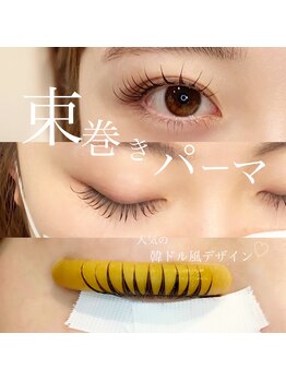 カマルスパラトゥ(KAMAL spa RATU)/束感仕上げ★まつげパーマ