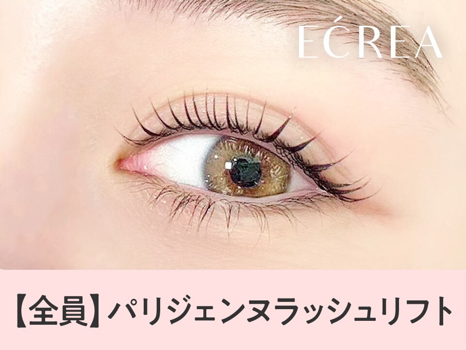 【全員使える★OPEN特別記念】パリジェンヌ【\5320】[錦糸町/亀戸/両国]