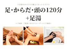 国立めぐりサロンの雰囲気（お好みのアロマとオーダーメイド施術で、アクティブ女子を応援☆）