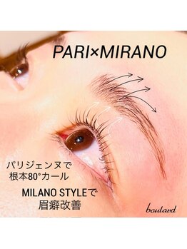 ボラード(boulard)/パリ×ミラノ