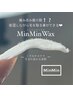 高保湿で肌に優しいフェイシャルWAX・一度でうるつや肌ゲット80分￥11,000→