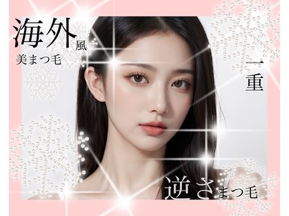 クルミナージュ(Kuruminaaje)の写真