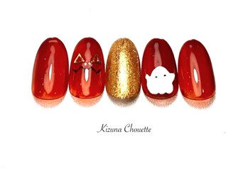 キズナシュエット 相鉄ライフ三ツ境店(Kizuna Chouette)/シンプルコース　6200円