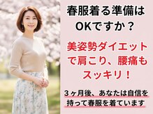 浜町しあわせ整体院