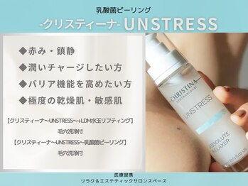 サロンスペース/クリスティーナ～UNSTRESS～