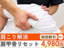 幸せのもり整体院