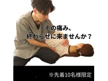カワル整体 大江院