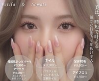 パティラ 千葉店(Petila)