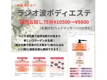 トコロティエ(tocorotie)の雰囲気（ラジオ波も開始☆温活/妊活/ダイエット/肩こり/脂肪を流す♪）