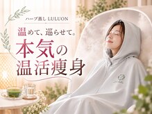 ヨサパーク ぬく 河内山本店(YOSA PARK 温)