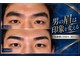 リジュベ(Rejuve)の写真