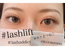 ブルームジュエル(Bloom Jewel)/リピート続々！次世代マツパ☆