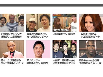 吉祥寺中央整体院/芸能人もご来院