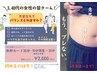 《寝てるだけの筋トレ》EMS体験キャンペーン【体幹20分＋調整10分】