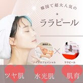 ホワイトラボ 名古屋栄(White labo)