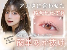 リンベル みよし店(LINBELLE)