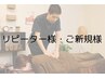 【ネット予約限定】慢性的な腰痛にアプローチ♪腰回り集中ケア50分