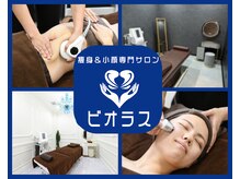 ビオラス 高崎店