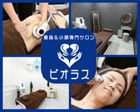 ビオラス 高崎店