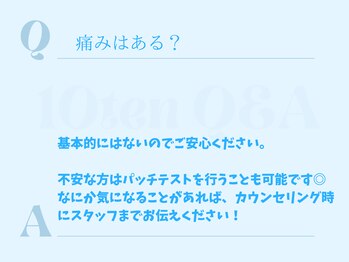 テン(10ten)/だから続けやすい！