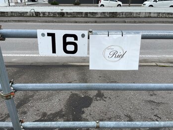 リエル(Riel)/”月極駐車場”15番・16番