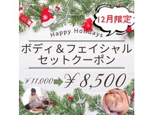 アルテミス ザ ルーム ベルダ(ARTEMIS THE ROOM Beldad)