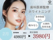 ホワイトニングカフェ 大宮西口店