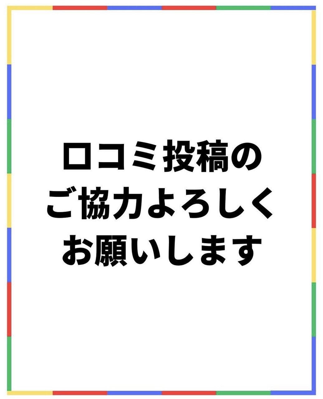 【口コミ投稿で次回ヘッドマッサージ代3,000円→1,500円】口コミ投稿はこちら