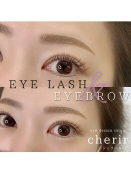 シェリール(cherir)/マツエクと眉スタイリング★