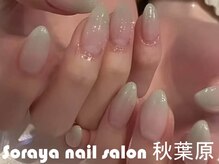 ソラヤ(Soraya)/韓国・ワンホンネイル・秋葉原