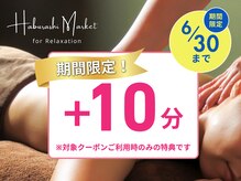 ハブラシマーケット フォー リラクゼーション(Haburashi Market FOR RELAXATION)