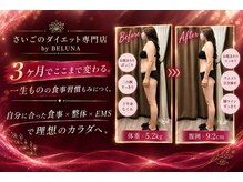 ベルナ(BELUNA)の雰囲気（自分に合った食事×整体×EMS）