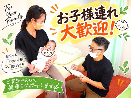 えとす整骨院 大倉山院の写真