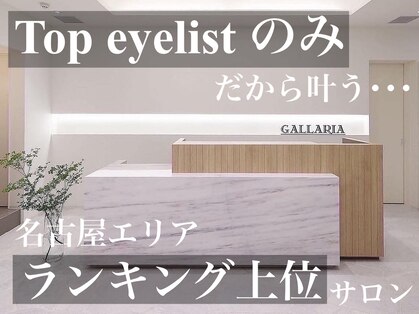 ガレリア アイデザイン KHビル店(GALLARIA Eye design)の写真