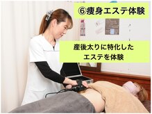 こんだ整骨院/痩身エステ