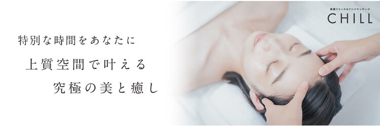 チル 渋谷店(CHILL)のサロンヘッダー