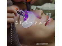 スータ(Relax Beauty SUIT)の雰囲気（【LEDフラット２Ｄラッシュ】No.1の持続力！！）