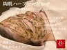 【REVI】肌質改善コース(ホームケア付)陶肌ハーブピーリング￥28600→￥18700