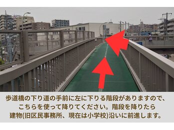 ライフ整骨院 綾瀬/歩道橋の奥の階段を下りましょう