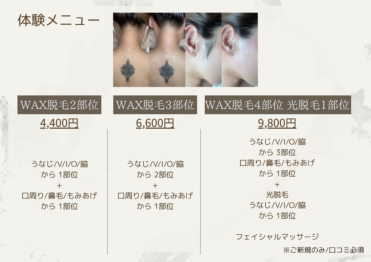 ネオオアシス トウキョウ(ネオOASIS TOKYO)｜ホットペッパービューティー