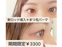 リタ アイラッシュ(rita eyelash)