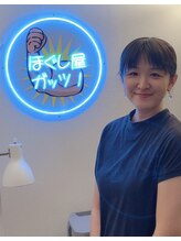 ほぐし屋 ガッツ&nbsp;【ヘルプ】 有馬