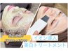 平日10-16時限定【イオン導入×ビタミンC &美白トリートメント】本気の透明肌