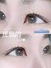 【朝のメイク短縮】大人かわいい似合わせまつげパーマ