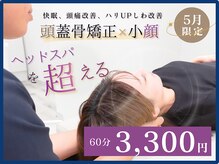 ほねキング 神田駅北口整骨院