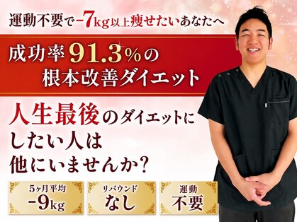 はやと骨盤整骨院の写真